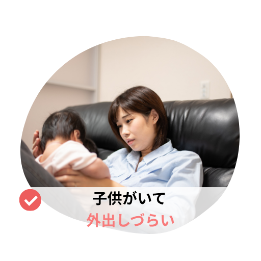 オンライン悩み