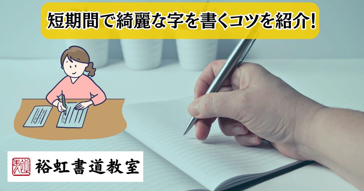 美文字