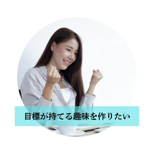 オンライン書道