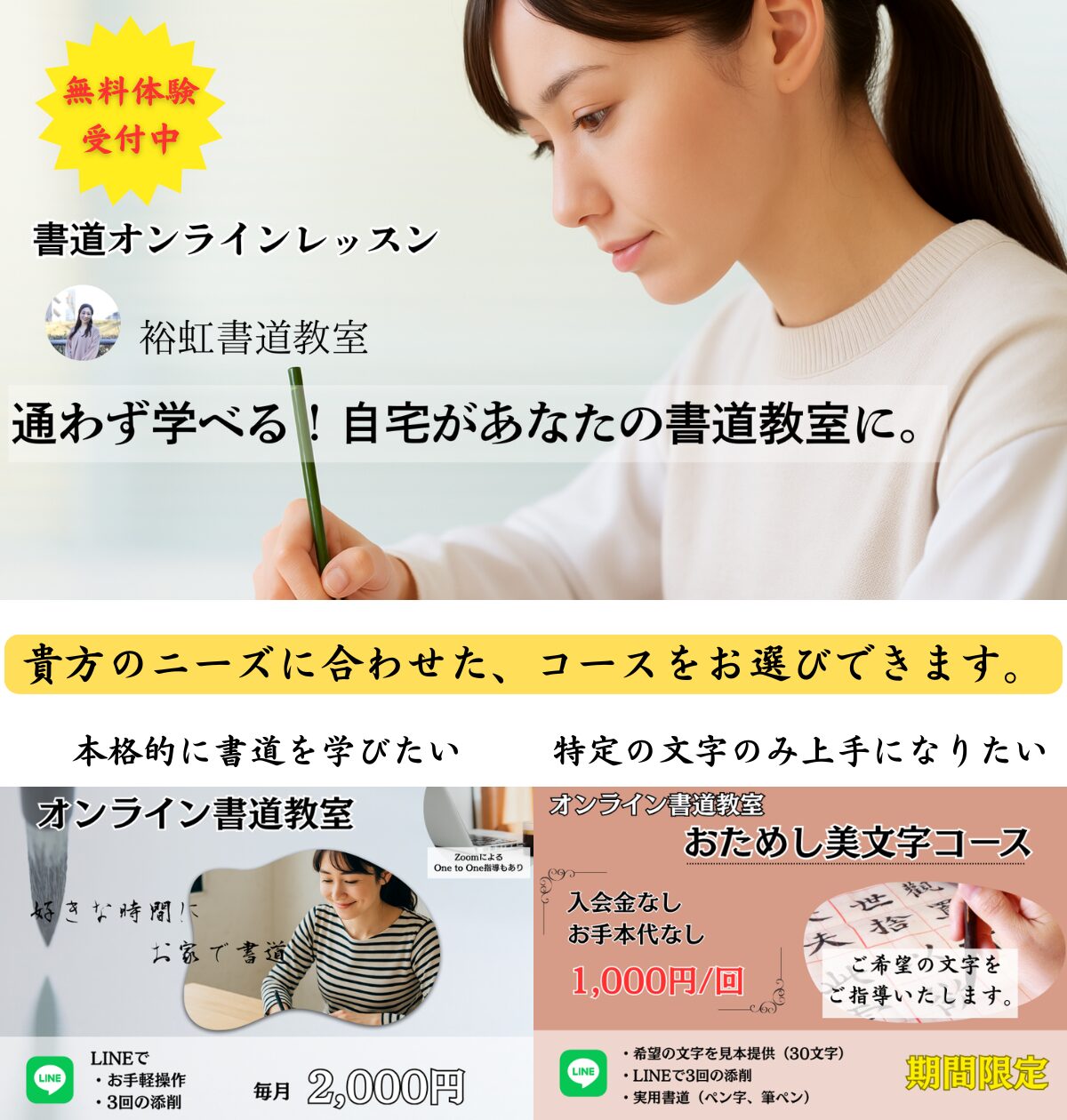 オンラインLP