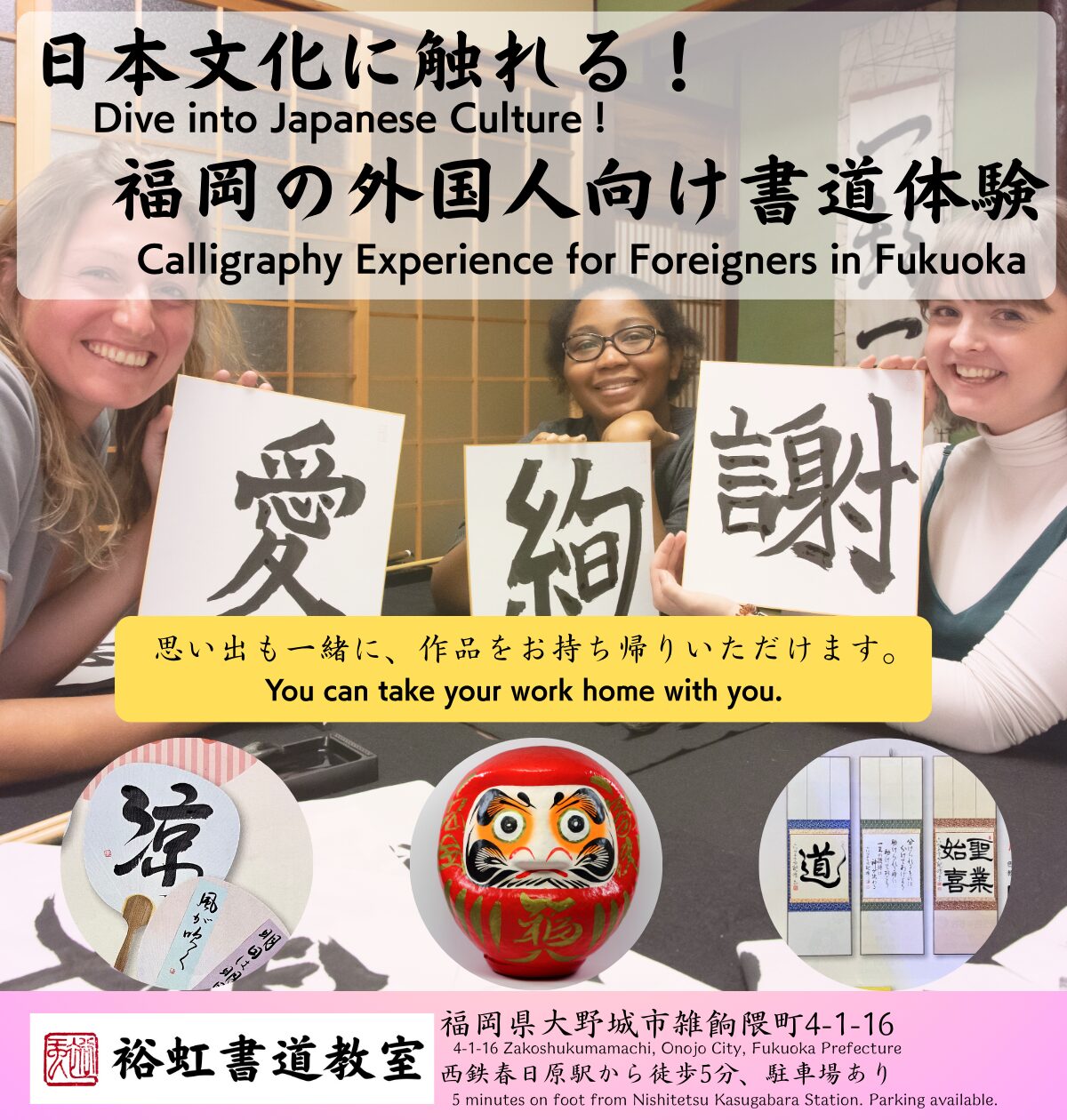 外国人体験