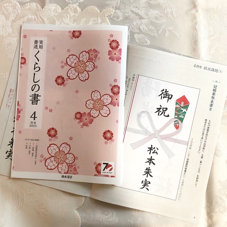 くらしの書