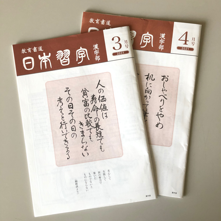 漢字部